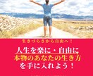 あなたの【本物の生き方】構築ロードマップ作ります 人間関係で生きづらさを抱えているあなたへ イメージ1