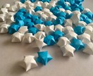 ウエディング用のラッキースター作ります スターシャワーをあなたの代わりにお作りします。 イメージ1