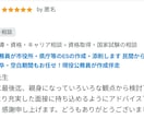 現役公務員が市役所・県庁等のESの作成・添削します 民間からの転職・既卒・空白期間もお任せ！現役公務員が作成伴走 イメージ13