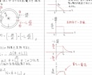 高校物理指導いたします ③3回目以降の講座です。これ以降は全てこちらでお願いします。 イメージ1