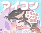 商用利用◎ジト目が魅力！めちゃかわアイコン描きます ☆キュートで可愛いSNSアイコンにぴったり☆ イメージ1