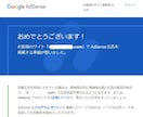 3回不合格でキャンセル可！アドセンス審査代行します ワードプレス専門・実績多数！審査合格なら私におまかせください イメージ3