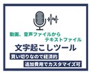 長時間◎文字起こし☆素早く正確に文字起こしをします 素早く丁寧に正確に文字起こしを致します！ イメージ2