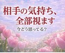 あの人の気持ち、やさしく視ます あの人、どう思ってる？やさしく紐解きます イメージ1