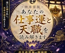神事霊視◆あなたの仕事運と天職を読み解きます 高皇産霊神の御神徳｜本来の才能と転職の流れを霊視します イメージ1