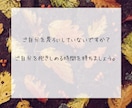 人間関係／お仕事／恋愛／子育て／介護　占います ほんの少し話したい方も、いっぱい話したい方もお気軽に☆ イメージ2