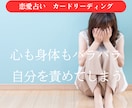 復縁できる？彼の今の気持ちと本音本心を読み解きます 【アフターフォロー付】別れた彼は今、あなたをどう想っている？ イメージ7