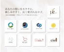 初めてでも安心！丁寧なヒアリングでロゴを制作します [修正無制限] 想いを形に。納得いくまで一緒に作り上げます。 イメージ1