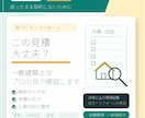 一級建築士30年が間取りを診断します 売る側ではなく住む側の立場で間取りを診断 イメージ1