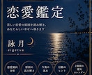 恋愛を読み解き行動へ繋げます 復縁・片思い・婚活で苦しくなった心を静整理します イメージ1