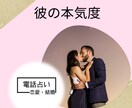 別れの原因や解決方法✨愛する彼の本心に迫ります 恋人との喧嘩や別れの原因を知り、どう解決できるのかを占います イメージ3