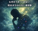 石と星で本質を読む電話占いします 石と対話し言葉にならない違和感まで拾う究極鑑定 イメージ2