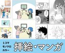 可愛いタッチで広告マンガや書籍の挿絵などを描きます 商用利用OK！　手描きでかわいく親しみやすい♪ イメージ1