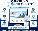 短納期・低価格で伝わるホームページを作ります 構成から公開まで丸投げOK、迅速丁寧に対応 イメージ5