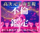 なぜ二人は出会ったのか？魂の目的を解き明かします あの人の「魂の本音」と、二人が選ぶべき「真実の選択」を伝える イメージ1
