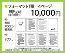 冊子、ページ物を作成します Illustrator、InDesignを使用 イメージ2