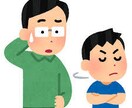 お子さんの「反抗期」のお悩みにお答えします お子さんが反抗する本当の理由を知りたい保護者の皆様を助けたい イメージ1