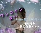 お試し✴︎今あなたが抱えるお悩みリーディングします 感覚派カードリーディングでアドバイスお伝えします。 イメージ1
