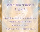 守護霊からのメッセージ◆人生の停滞を解き放ちます 人生が停滞する原因。あなただけに届いている導きの声を深層霊視 イメージ6