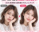 AI画像を自然で魅力的に整えます AI感を抑え、自然で目を引く仕上がりに整えます イメージ6