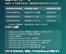 新設法人リスト500社を全国からお届けします 国税庁データ起点・登記住所つき・郵送DMの宛先にそのまま イメージ7