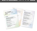 わかりやすく伝える！印刷物の作成いたします 実務経験15年のプロが丁寧に対応いたします イメージ9