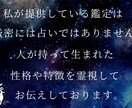 彼氏彼女の気持ちや本音・価値観をお伝えします 顔写真からお相手を分析し、分かりやすくお伝えします イメージ6