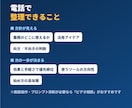 AIの活用法を電話でアドバイスします 画面いらずで気軽に。AI活用の方針を電話で相談 イメージ2