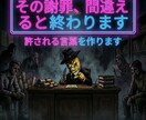 絶対に許されたい謝罪文を代筆します 相手の怒りを鎮める言葉を作ります イメージ1