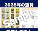 新占術！タロット占星術で2025年の運勢を占います タロットと占星術の融合！タロットで今年の運勢見てみませんか？ イメージ1