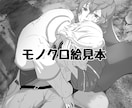 あなたの創作作品の絵を描かせていただきます 個人サイト、web小説挿絵、創作意欲アップのおともに イメージ6