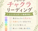 うちの子 チャクラリーディングを画像にします 言葉で伝えられない、大切な家族の心とエネルギーを健康診断 イメージ3