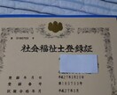 あがり症・話し方のお悩み相談にのります 私自身あがり症を克服。社会福祉士の専門的なアドバイス。 イメージ2