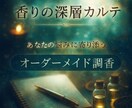 あなたの深層に届く香りをご提案します 精油の香りで心の奥へ。あなたを整えるカルテをお作りします。 イメージ1