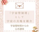 宇宙管制塔から禅タロット1枚引きします 宇宙と共鳴する一枚の真実をお届け イメージ4