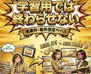 マンツーマン【最上位】案件獲得プレミアム伴走します 学習から実務へ。案件に挑戦できる状態まで支援 イメージ6
