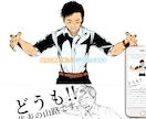 一風変わった、個性あるホームページを作ります 普通じゃつまらない！本気でHPから集客したい！どんな業種でも イメージ1