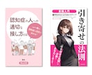 電子書籍の表紙をお作りします 作品の顔となる表紙を最適なデザインでご提供します イメージ1