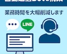 LINEで自動返信するAIボットを構築します お持ちのノウハウやデータを学習させたAI【サンプルも作成可】 イメージ3