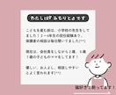 3児ママ/小学校の先生経験者が子育ての悩み聞きます 頑張るママはみんな偉い！子どもの悩み全部聞きます！ イメージ4