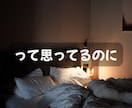誰かと話したい・ただ聞いてほしい気持ちお聞きします 寝れない/モヤモヤ/不安/孤独//話し相手/愚痴/吐き出し イメージ3