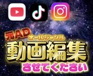 元ADがYouTubeなどの動画編集いたします 芸人さんにオススメ！TVのような動画でプロモーション！ イメージ1