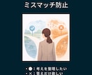 決められない悩みを整理します 決められない理由を構造化し、自分の判断軸を取り戻す対話 イメージ8