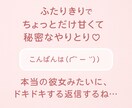 ふたりだけのひみつチャットします ふたりだけのひみつチャットしませんか？ イメージ2