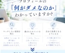 マッチングアプリのプロフを理由つきで添削します 東カレで1日400いいね。女性目線で理由まで解説します イメージ2