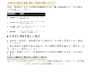 建設業・現場向けの文書を作成します 現場経験を活かし、実務で使える文書を丁寧に作成 イメージ5