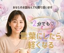 頑張りすぎたあなたへ…話すだけで心が軽くなります 明日が怖い・ストレスで眠れない…大丈夫。ここに居ます。 イメージ1