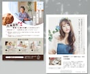 美容専門デザイナーが「大人可愛い」チラシ作成します 「集客・売上・認知度」UPのお手伝い イメージ10