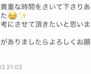占います 当たる!ワンコインチャット占い イメージ9