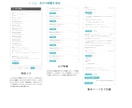Kindle出版AIツールで出版申請まで伴走します 企画・タイトル・目次・本文・申請準備を一気通貫でサポート イメージ6